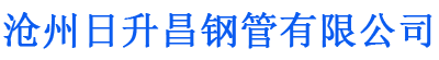 盐城排水管,盐城桥梁排水管,盐城铸铁排水管,盐城排水管厂家